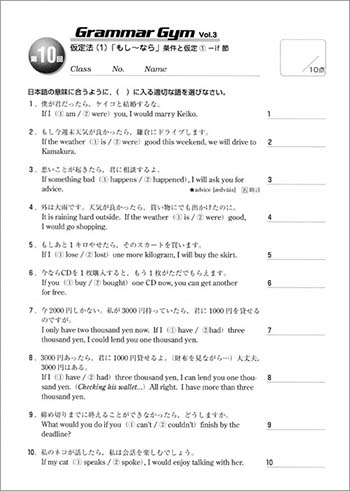 Grammar Gym 英文法テスト Vol.3 5分で確認　重要ルール 内容