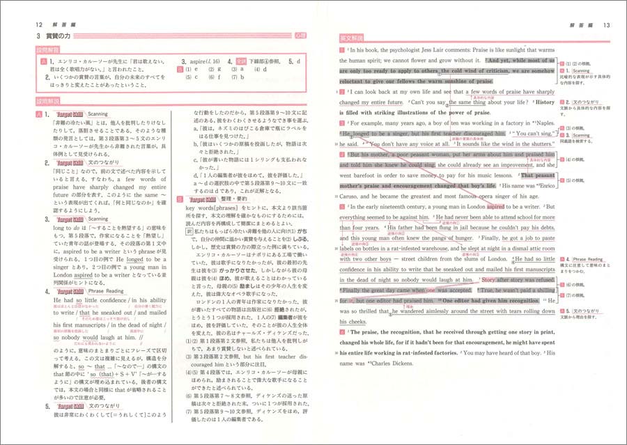 改訂版 Skill Builder 長文読解演習 入試標準編 - 内容を見る 解答編 改訂版 Skill Builder 長文読解演習 入試標準編 - 内容を見る 解答編