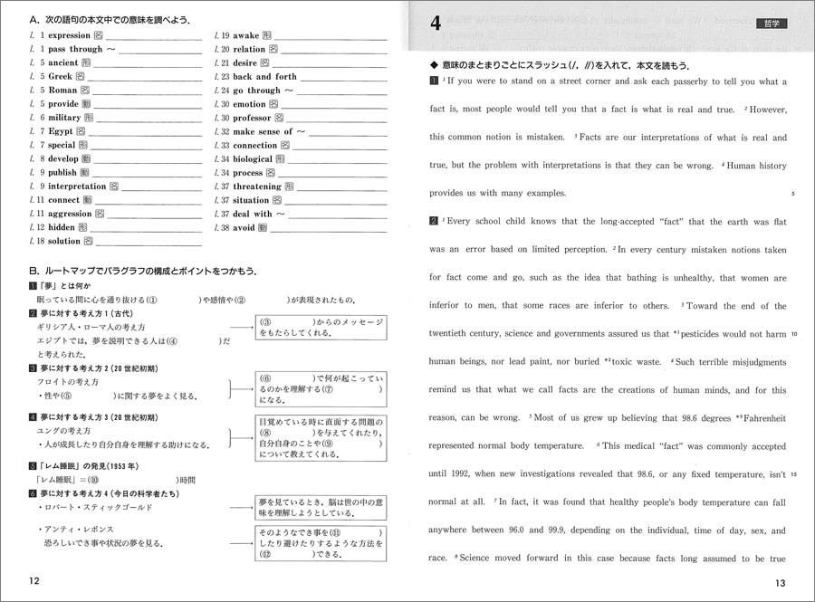 改訂版 Skill Builder 長文読解演習 入試発展編 - 内容を見る ワーク 改訂版 Skill Builder 長文読解演習 入試発展編 - 内容を見る ワーク