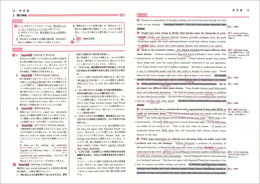 改訂版 Skill Builder 長文読解演習 入試発展編 - 内容を見る 解答編 改訂版 Skill Builder 長文読解演習 入試発展編 - 内容を見る 解答編