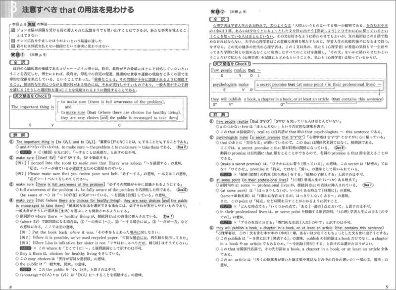 和訳 英文