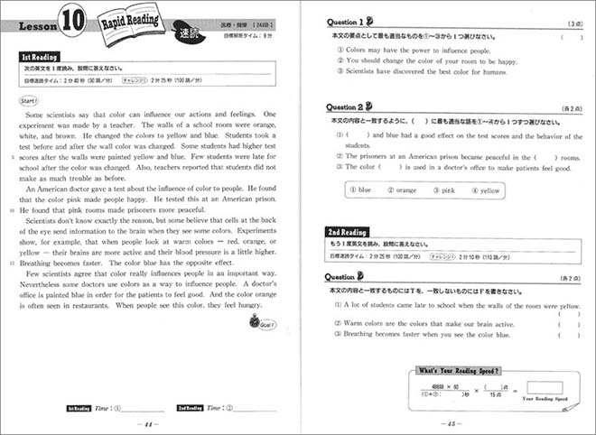 速読＋精読 2-Step Reading　標準編 内容1