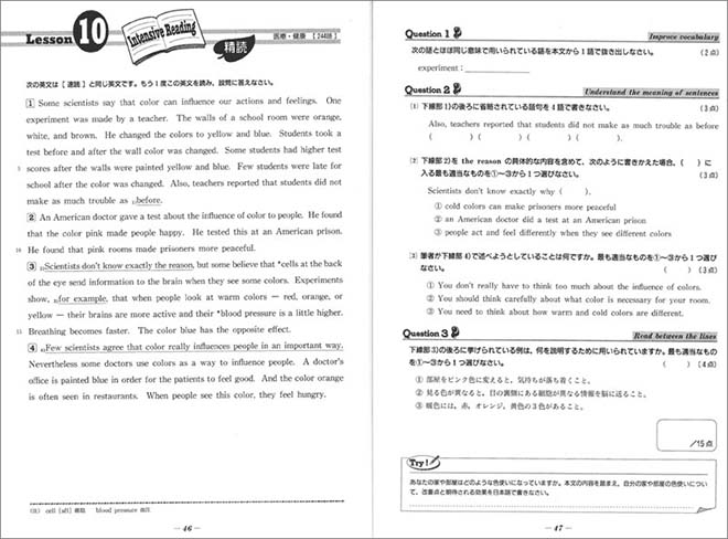 速読＋精読 2-Step Reading　標準編 内容2