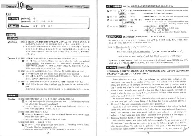 速読＋精読 2-Step Reading　標準編 内容1