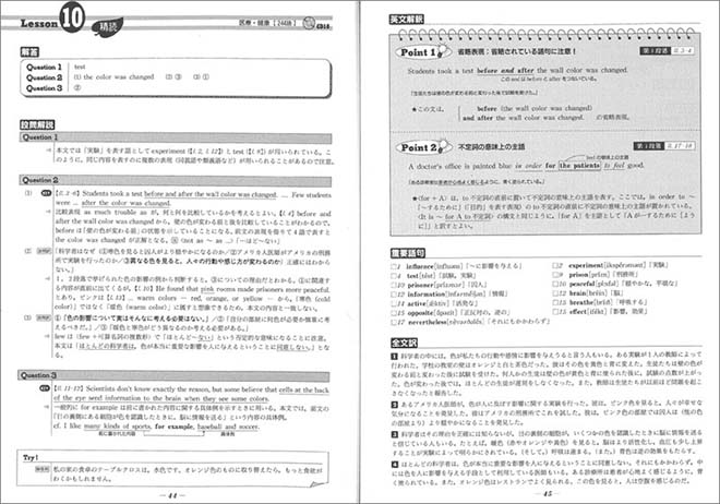 速読＋精読 2-Step Reading　標準編 内容2