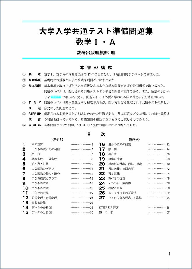 問題 共通 テスト 大学 入試