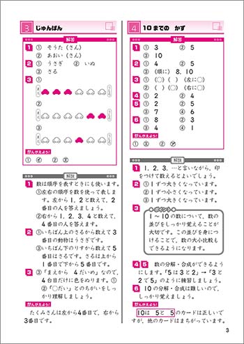 チャ太郎ドリル　小1　さんすうと　プログラミング 別冊解答