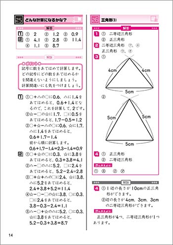 チャ太郎ドリル　小3　算数とプログラミング 別冊解答