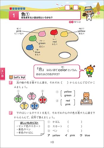 チャ太郎ドリル　夏休み編　小学3年生 別冊ステップアップノート2