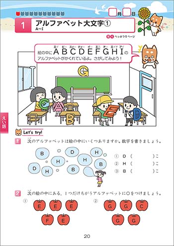 チャ太郎ドリル　夏休み編　小学3年生 本誌3