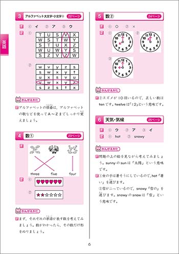 チャ太郎ドリル　夏休み編　小学4年生 別冊答え2