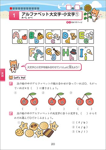 チャ太郎ドリル　夏休み編　小学4年生 本誌3