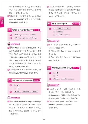 チャ太郎ドリル　夏休み編　小学5年生 別冊答え2