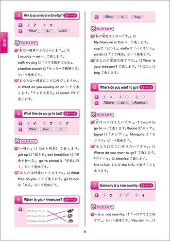 チャ太郎ドリル　夏休み編　小学6年生 別冊答え2