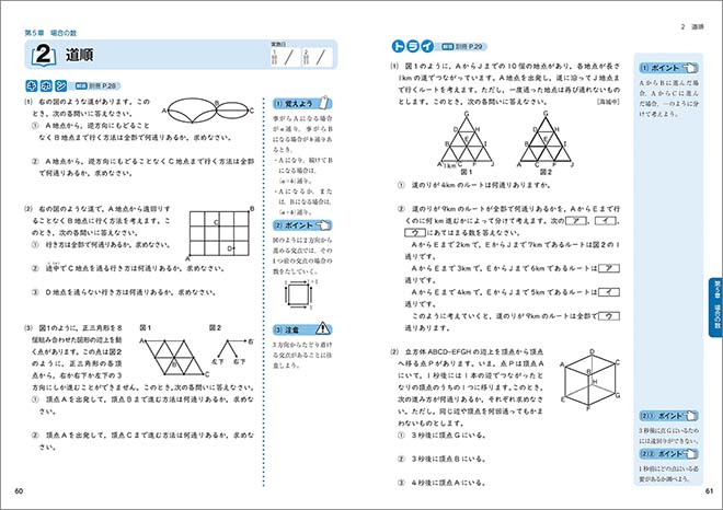 中学入試　論理的に考える　記述問題PRO　算数 キホン・トライ