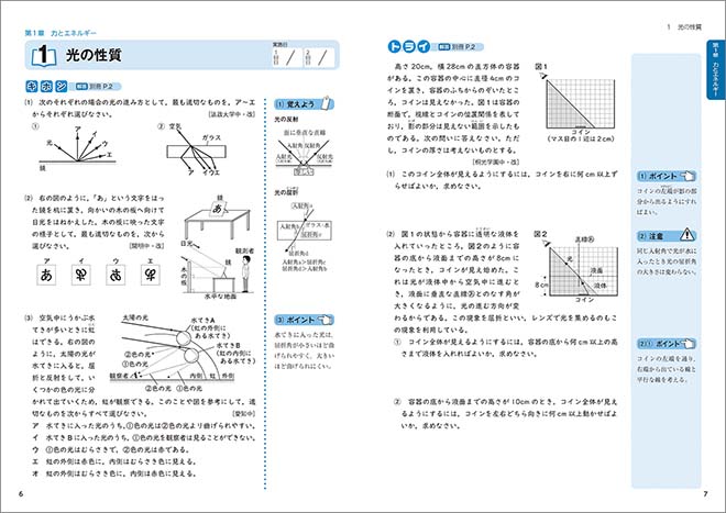 中学入試　論理的に考える　記述問題PRO　理科 キホン・トライ