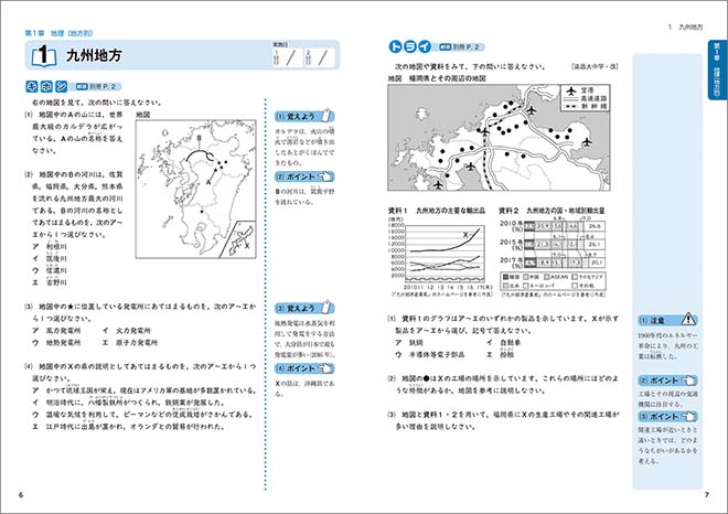 中学入試　論理的に考える　記述問題PRO　社会 キホン・トライ