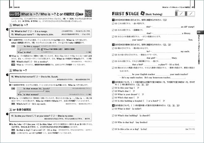 新訂版 徹底反復シリーズ 《5-STAGE》英文法完成 BOOK 1 内容1