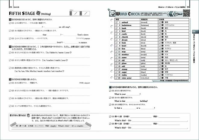 新訂版 徹底反復シリーズ 《5-STAGE》 英文法完成 BOOK 1 内容4