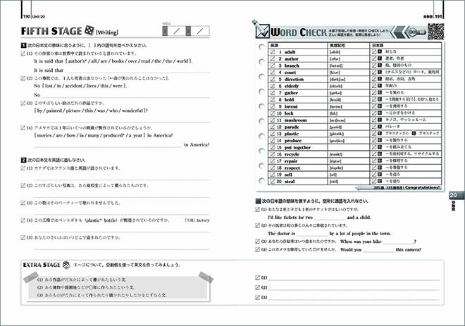 新訂版　徹底反復シリーズ 《5-STAGE》 英文法完成 BOOK 2 内容4