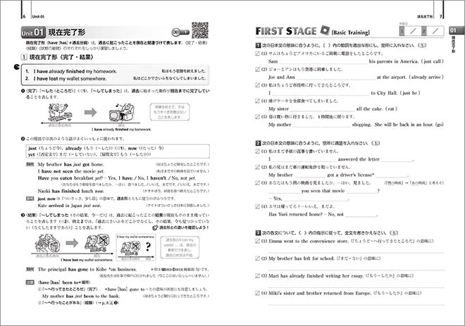 新訂版　徹底反復シリーズ 《5-STAGE》 英文法完成 BOOK 3 内容1