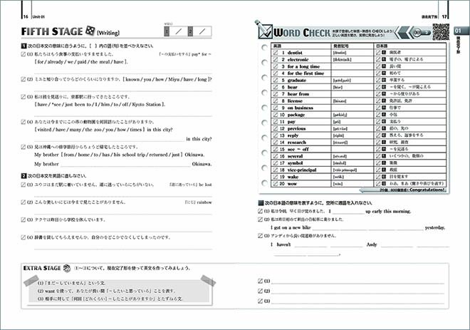 新訂版　徹底反復シリーズ 《5-STAGE》 英文法完成 BOOK 3 内容4