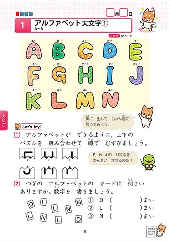 チャ太郎ドリル　総復習編　小学2年生 内容（別冊ステップアップノート）2