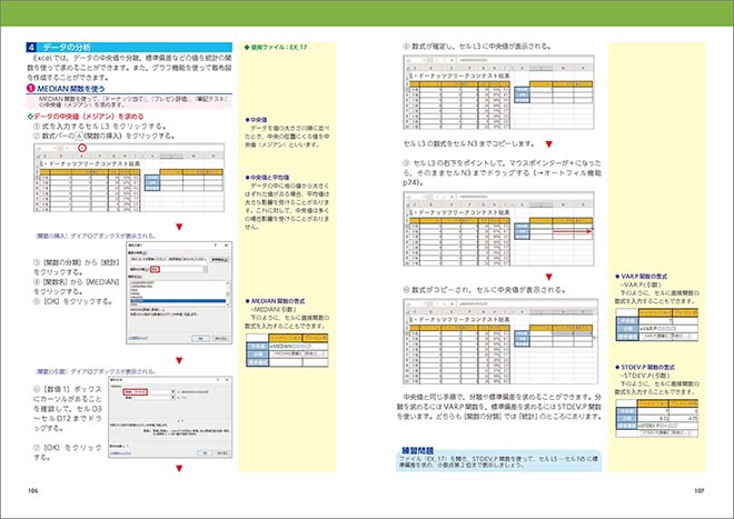 ミニマニュアルシリーズ　これだけ！Office 2019 内容