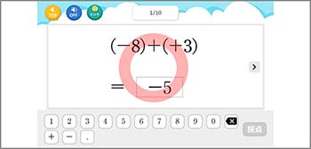 チャート式　中学数学　1年　計算カード