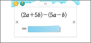 チャート式　中学数学　2年　計算カード