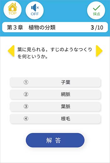 チャート式シリーズ 中学理科 1年 デジタルコンテンツ