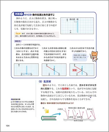 チャート式シリーズ 中学理科 1年 解説2