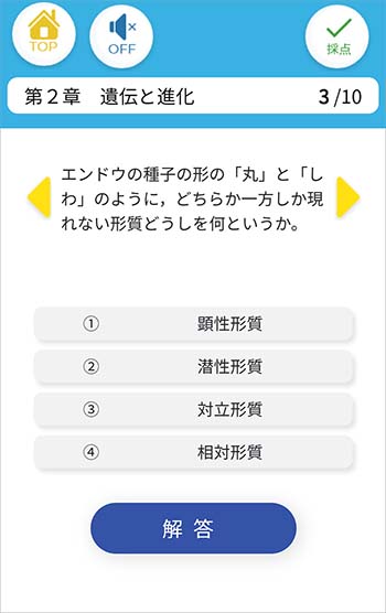 チャート式シリーズ 中学理科 3年 デジタルコンテンツ