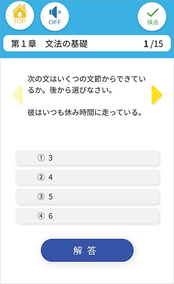 チャート式シリーズ　中学国語　文法・漢字・古典・読解 デジタルコンテンツ