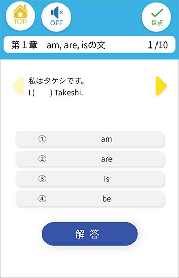 チャート式シリーズ　中学英語　1年 復習テスト