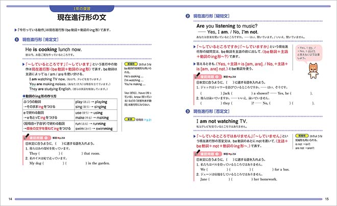 チャート式シリーズ　中学英語　2年 1年の復習