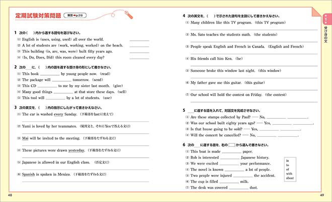 チャート式シリーズ　中学英語　3年 定期試験対策問題