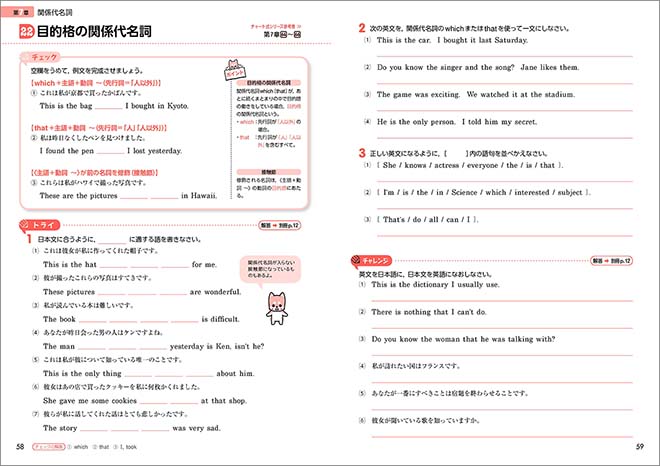 チャート式シリーズ　中学英語　3年　準拠ドリル 内容1