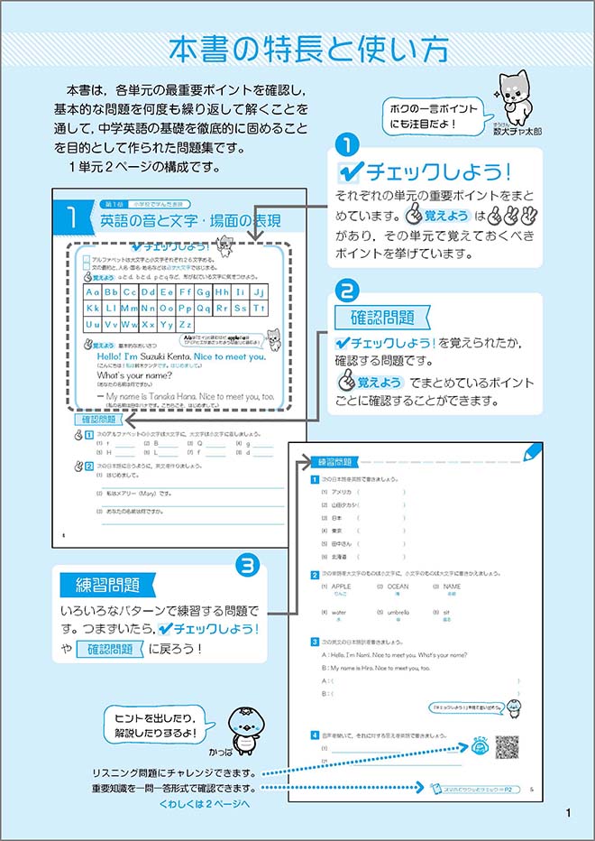 D-0731 整理と活用 英語構文 見本版 ※解答なし※ 56年度 数研出版