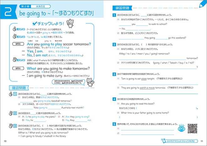 新課程　とにかく基礎　中2英語 内容3