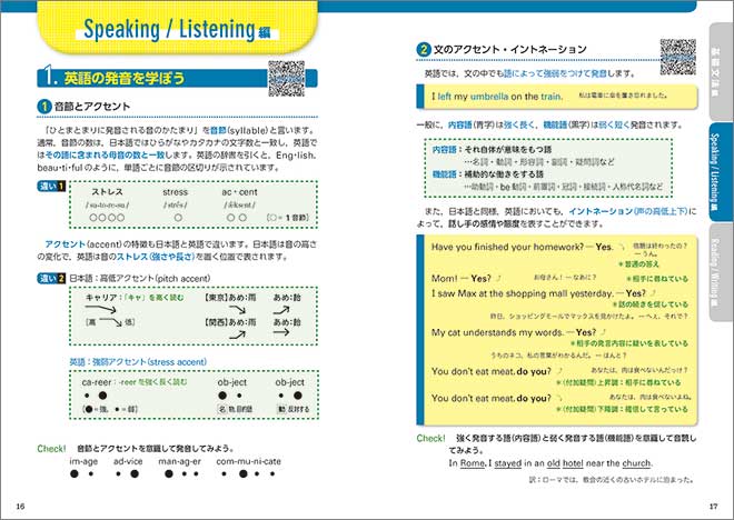 チャート式シリーズ　EARTHRISE　アースライズ総合英語　― Practical English Grammar and Expressions 内容7