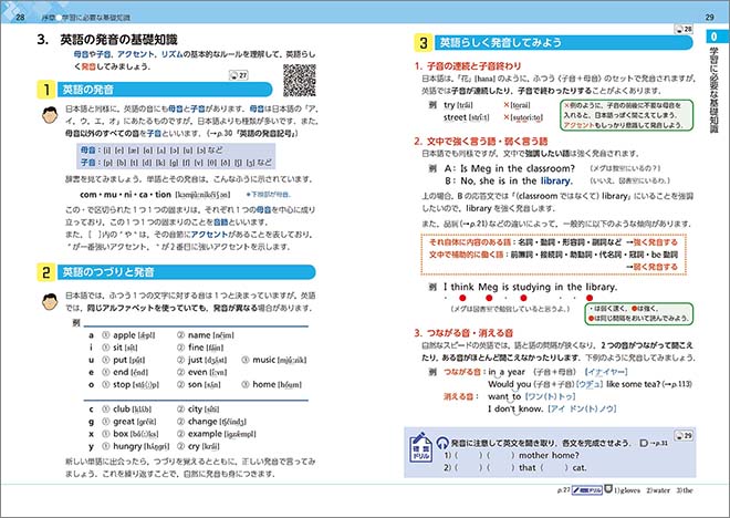 チャート式シリーズ　BIG DIPPERビッグ・ディッパー高校英語 内容2