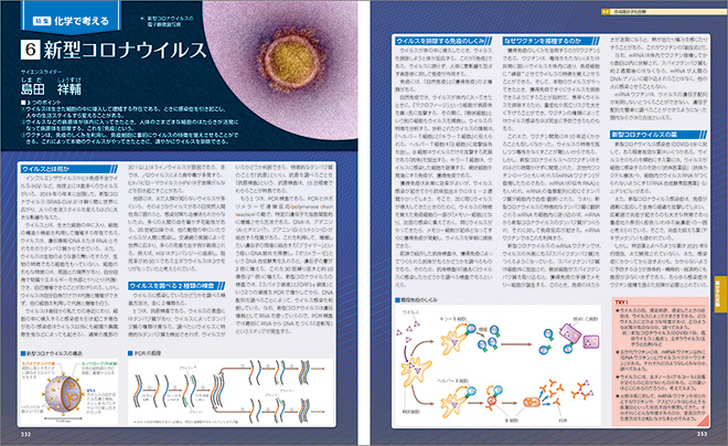 フォトサイエンス化学図録 内容3