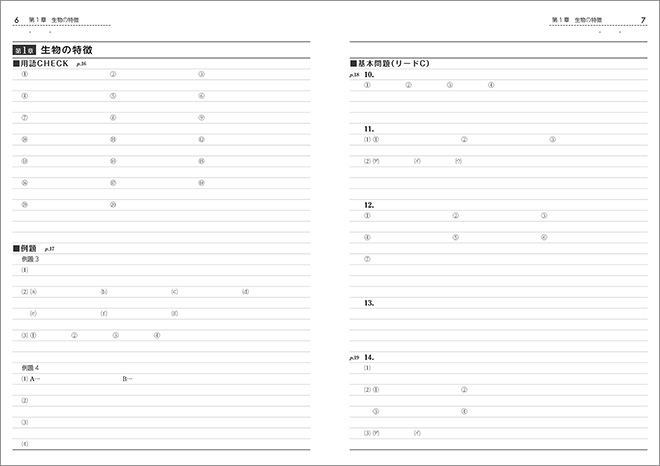リードLight生物基礎チェックノート 内容