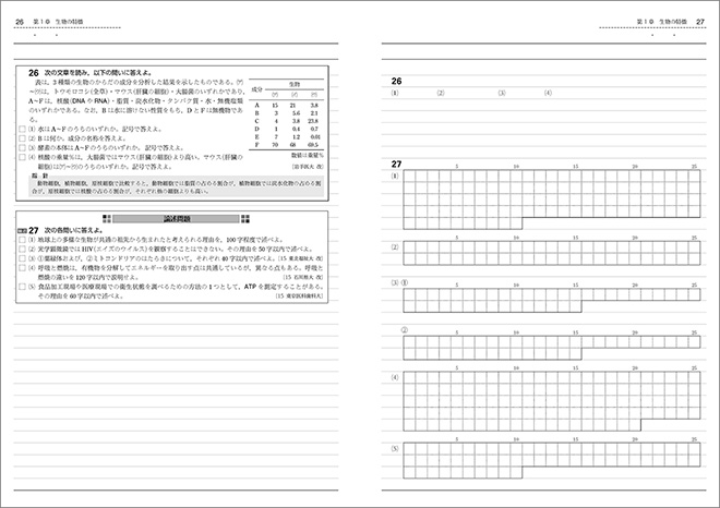 リードα生物基礎 完成ノート 内容 リードD