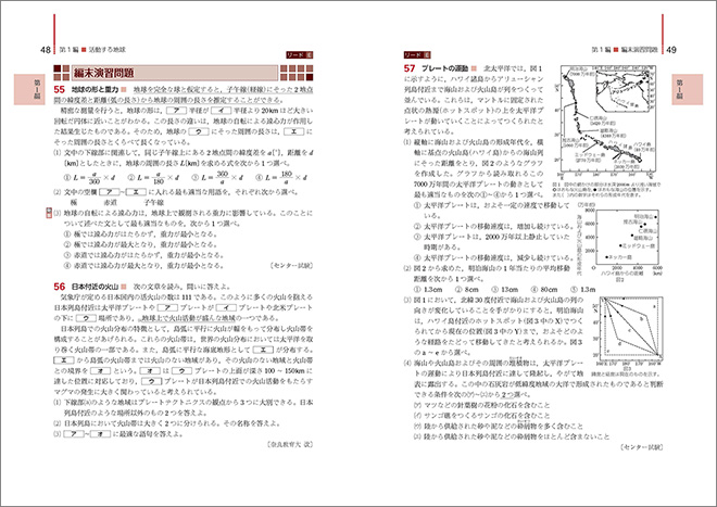 新課程　リードα地学基礎 内容 リードE