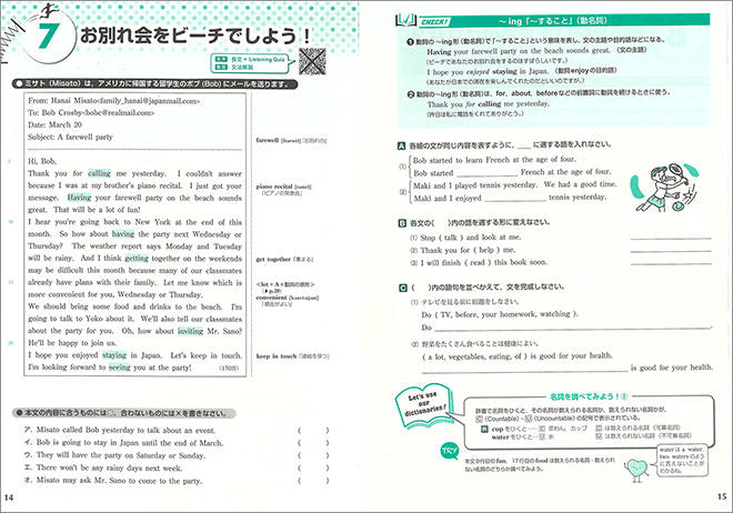 新課程版 Springboard to English ―基礎から学ぶ「長文＋文法」15題― 内容