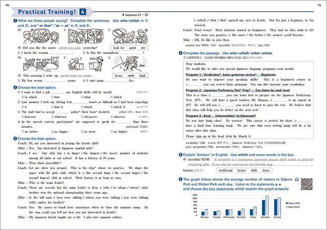 EARTHRISE English Grammar in 33 Stages 内容2