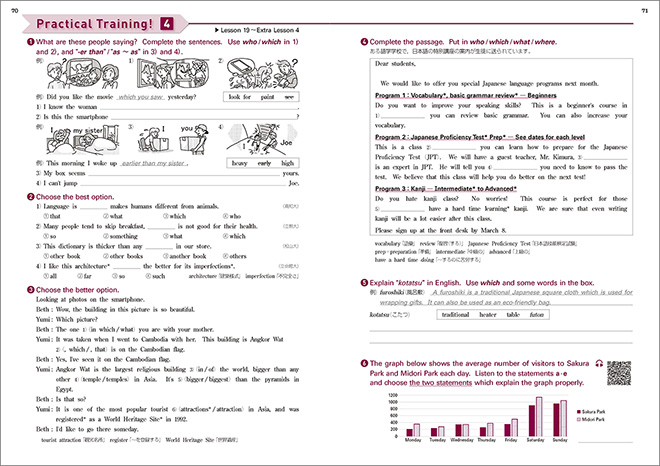 EARTHRISE English Grammar in 24 Stages 内容2