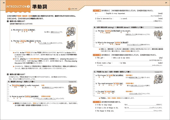 EARTHRISE English Grammar in 22 Stages 内容2